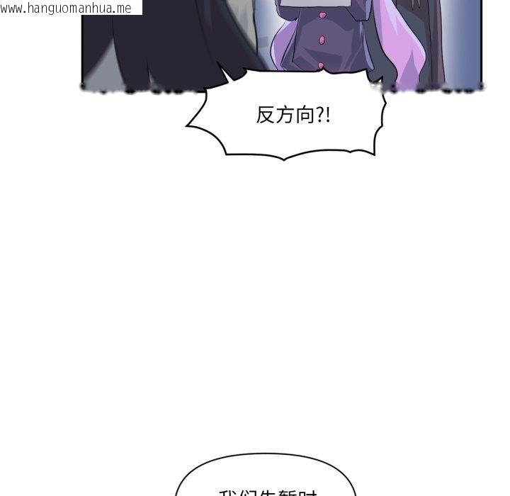 韩国漫画虚拟仙境韩漫_虚拟仙境-第14话在线免费阅读-韩国漫画-第14张图片