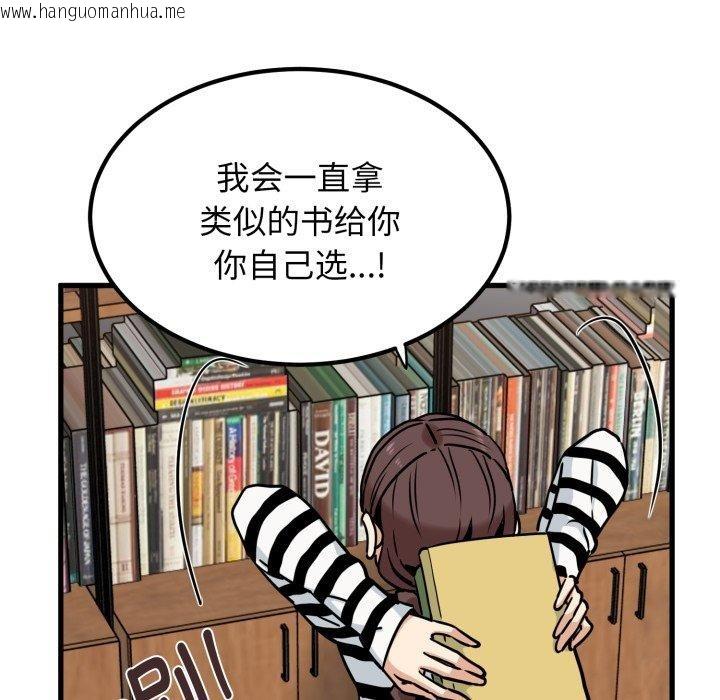 韩国漫画发小碰不得/强制催眠韩漫_发小碰不得/强制催眠-第71话在线免费阅读-韩国漫画-第171张图片