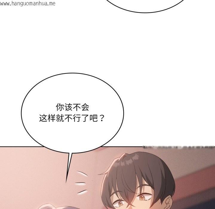 韩国漫画我靠升级逆袭成为大师韩漫_我靠升级逆袭成为大师-第48话在线免费阅读-韩国漫画-第55张图片