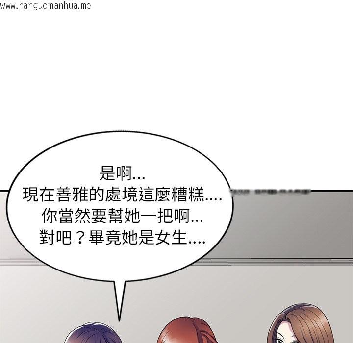 韩国漫画我的老婆是老师韩漫_我的老婆是老师-第26话在线免费阅读-韩国漫画-第49张图片