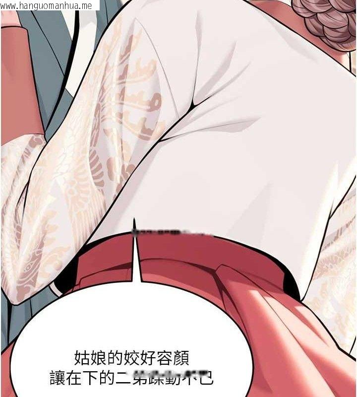 韩国漫画命运:贞洁欲女韩漫_命运:贞洁欲女-第41话-「举」事当前，爱战昏阳在线免费阅读-韩国漫画-第155张图片