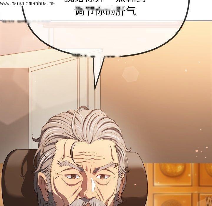 韩国漫画恶女勾勾缠/难缠小恶女韩漫_恶女勾勾缠/难缠小恶女-第257话在线免费阅读-韩国漫画-第10张图片