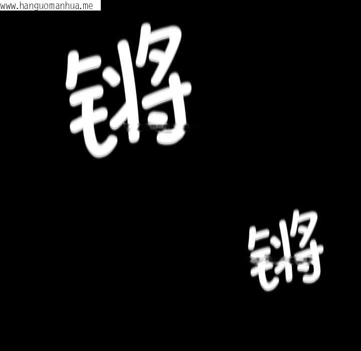 韩国漫画小姐韩漫_小姐-第72话在线免费阅读-韩国漫画-第137张图片
