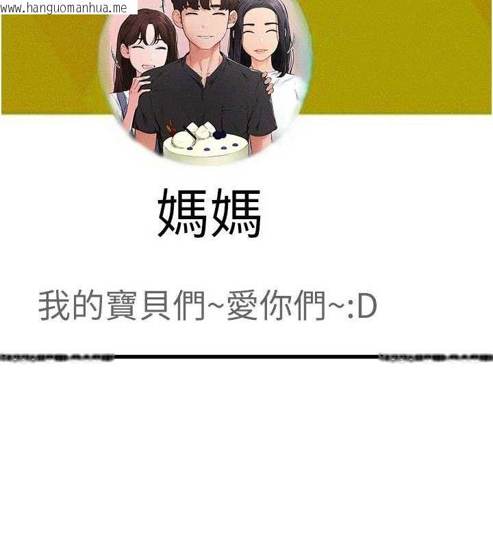 韩国漫画继母与继姐韩漫_继母与继姐-第74话-孤男寡女共处一室在线免费阅读-韩国漫画-第34张图片