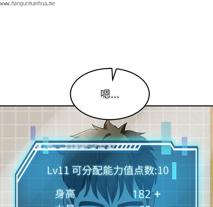 韩国漫画后宫之王韩漫_后宫之王-第37话在线免费阅读-韩国漫画-第108张图片