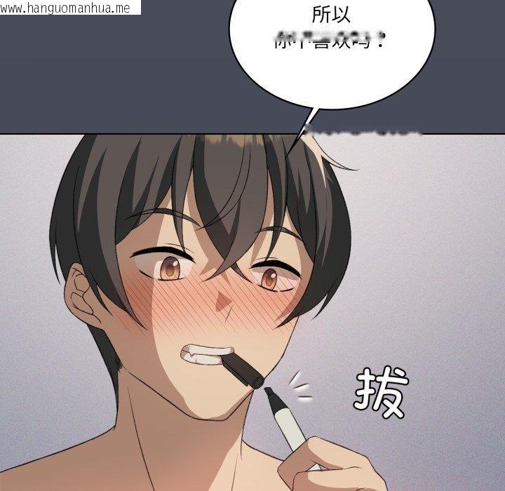 韩国漫画我靠升级逆袭成为大师韩漫_我靠升级逆袭成为大师-第50话在线免费阅读-韩国漫画-第82张图片
