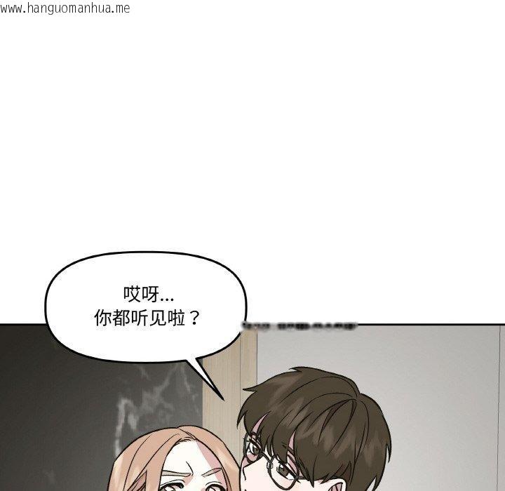 韩国漫画附属品少女的叛逆期韩漫_附属品少女的叛逆期-第3话在线免费阅读-韩国漫画-第97张图片
