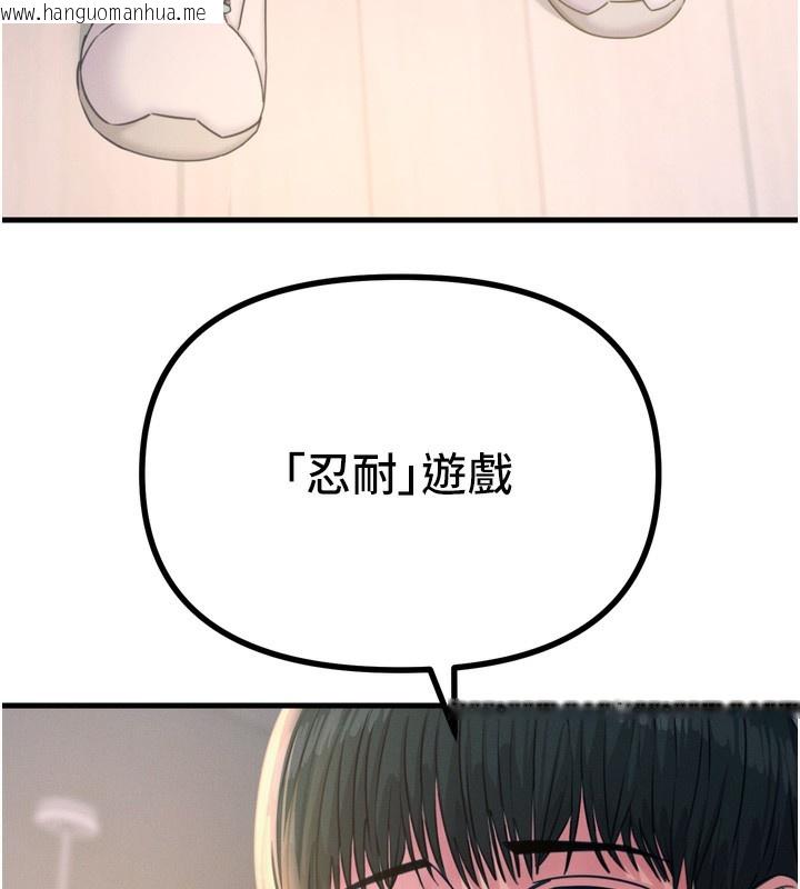 韩国漫画恶次人生韩漫_恶次人生-第27话-忍住不高潮的对决在线免费阅读-韩国漫画-第9张图片