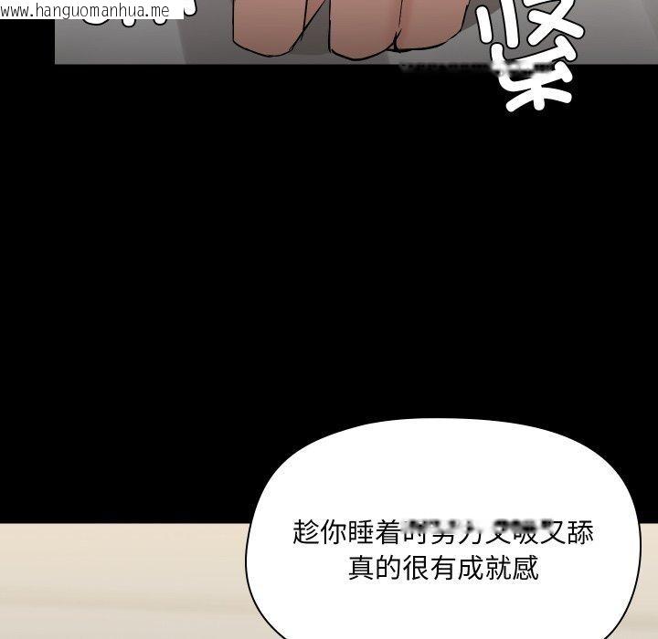 韩国漫画共享男友/出租男友韩漫_共享男友/出租男友-第38话在线免费阅读-韩国漫画-第44张图片