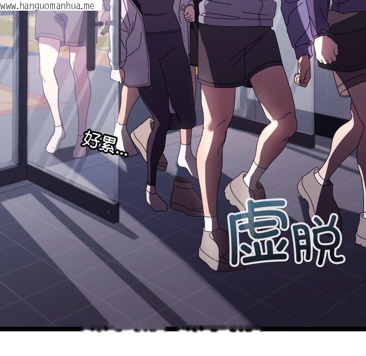 韩国漫画分身使我无限变强韩漫_分身使我无限变强-第18话在线免费阅读-韩国漫画-第47张图片
