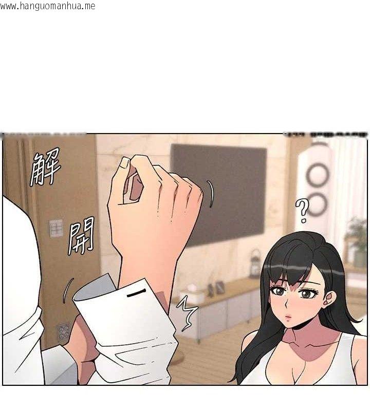 韩国漫画兄妹的秘密授课韩漫_兄妹的秘密授课-第61话-在超商随机查「水」表在线免费阅读-韩国漫画-第11张图片