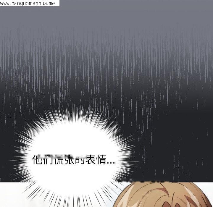 韩国漫画配角的生存任务韩漫_配角的生存任务-第18话在线免费阅读-韩国漫画-第12张图片