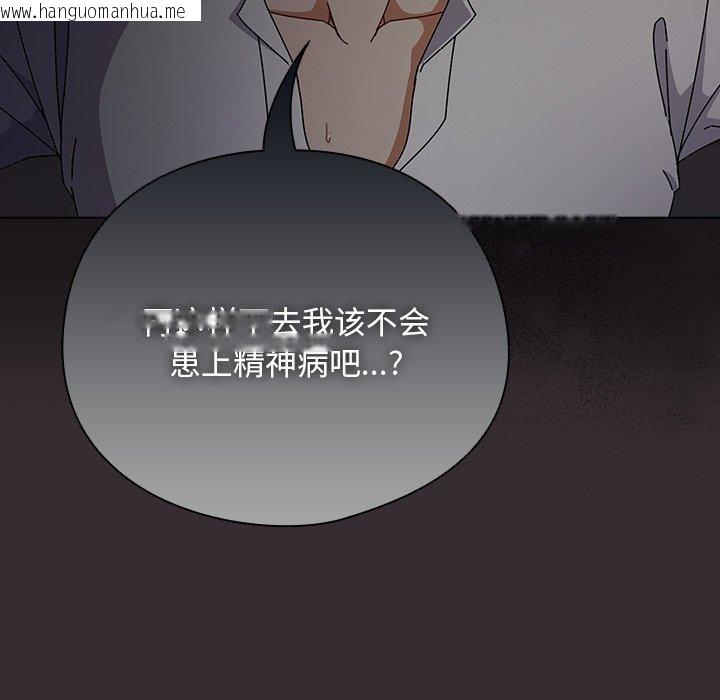 韩国漫画请弄脏我的女朋友韩漫_请弄脏我的女朋友-第9话在线免费阅读-韩国漫画-第19张图片