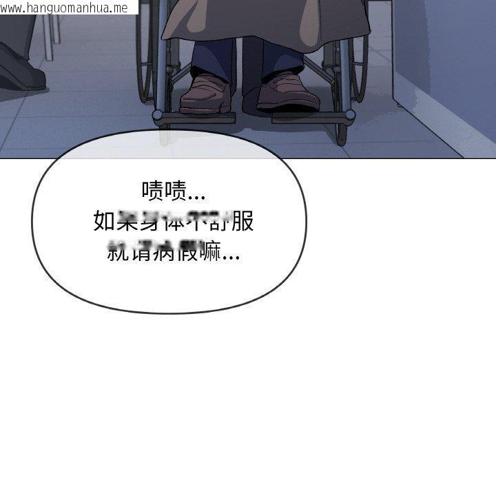 韩国漫画缺德邻居难相处韩漫_缺德邻居难相处-第38话在线免费阅读-韩国漫画-第185张图片