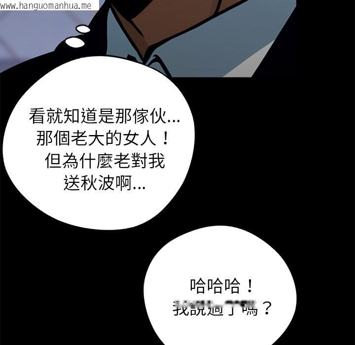 韩国漫画黑道X上班族/我身体里的那个家伙韩漫_黑道X上班族/我身体里的那个家伙-第4话在线免费阅读-韩国漫画-第133张图片