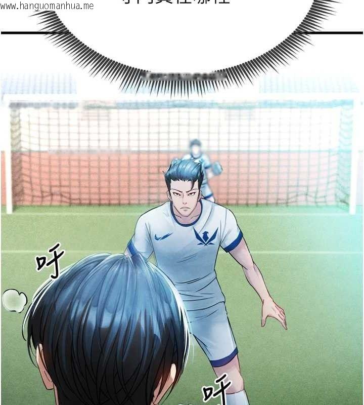 韩国漫画足球型男脱单指南韩漫_足球型男脱单指南-第2话-累积点数的唯一方法在线免费阅读-韩国漫画-第142张图片