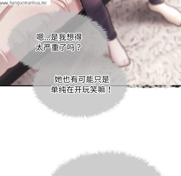 韩国漫画会长家的小儿子韩漫_会长家的小儿子-第16话在线免费阅读-韩国漫画-第75张图片