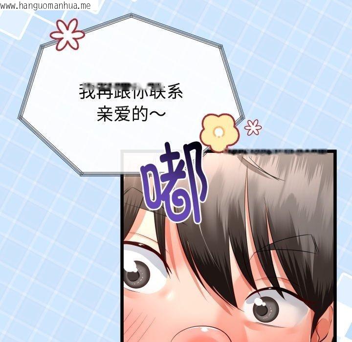 韩国漫画与初恋的意外同居韩漫_与初恋的意外同居-第17话在线免费阅读-韩国漫画-第48张图片