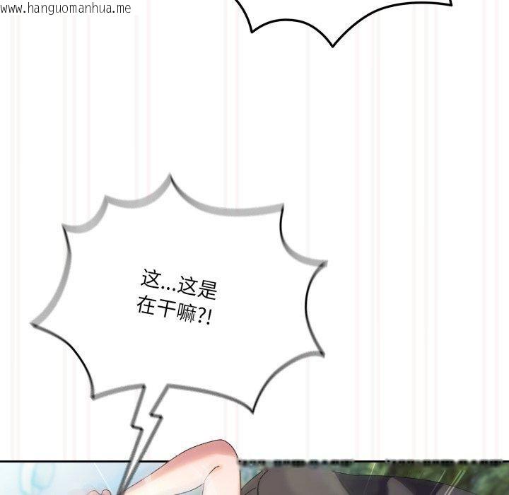 韩国漫画请把女儿交给我/老大!-请把女儿交给我!韩漫_请把女儿交给我/老大!-请把女儿交给我!-第76话在线免费阅读-韩国漫画-第142张图片