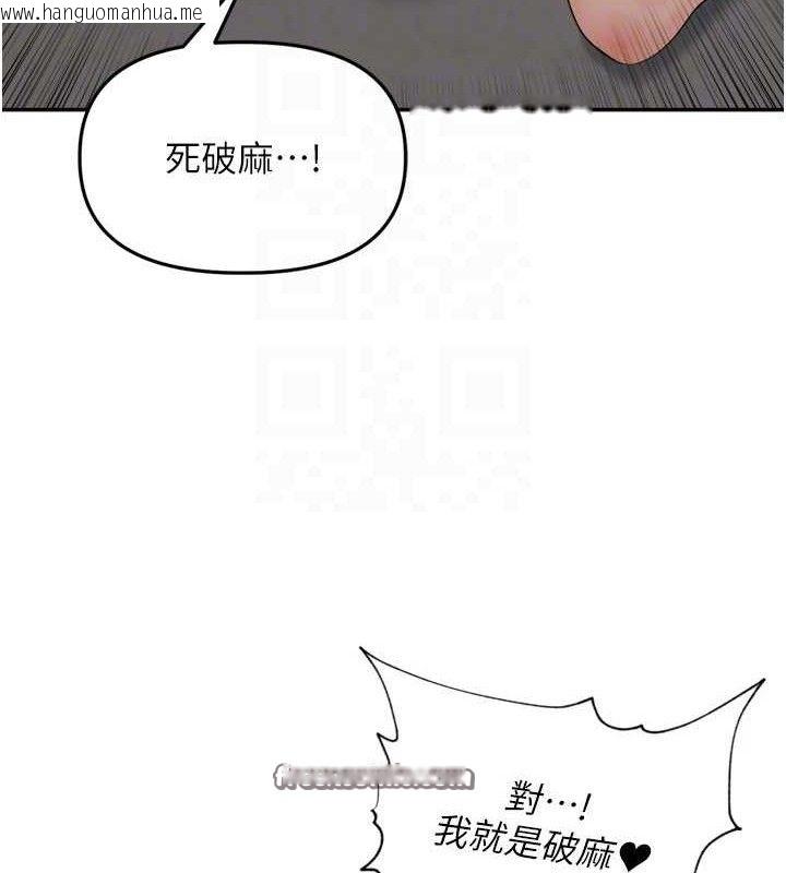 韩国漫画里长孙子开麦啦韩漫_里长孙子开麦啦-第10话-只想吃你的肉棒大餐在线免费阅读-韩国漫画-第60张图片