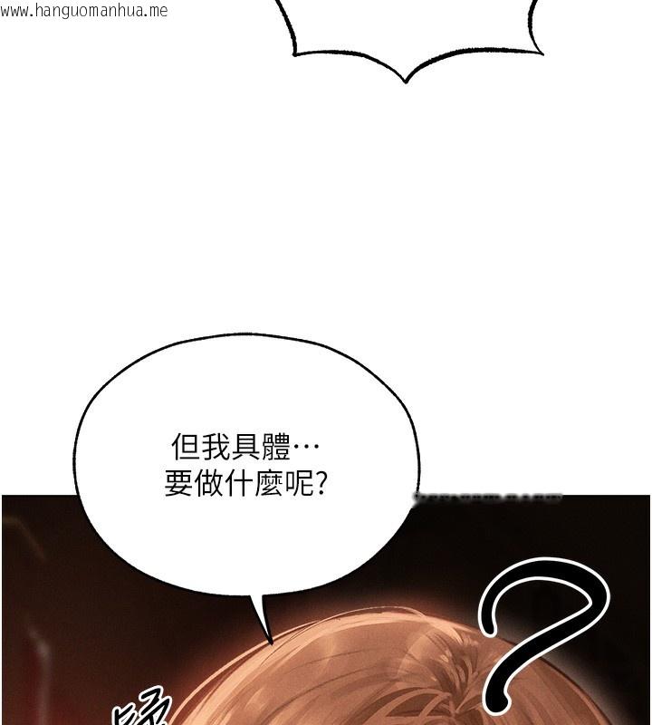 韩国漫画人妻猎人韩漫_人妻猎人-第83话-用裸体招牌宣扬屌威在线免费阅读-韩国漫画-第147张图片