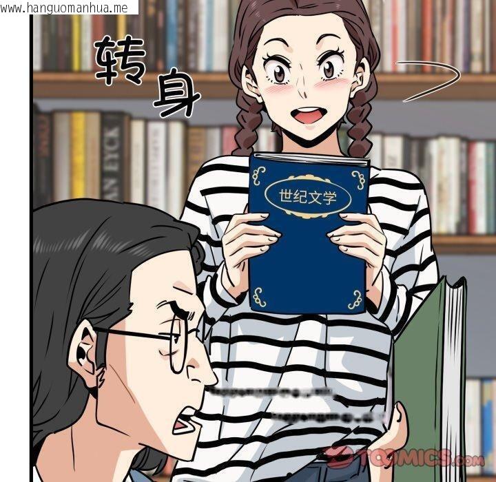 韩国漫画发小碰不得/强制催眠韩漫_发小碰不得/强制催眠-第71话在线免费阅读-韩国漫画-第60张图片