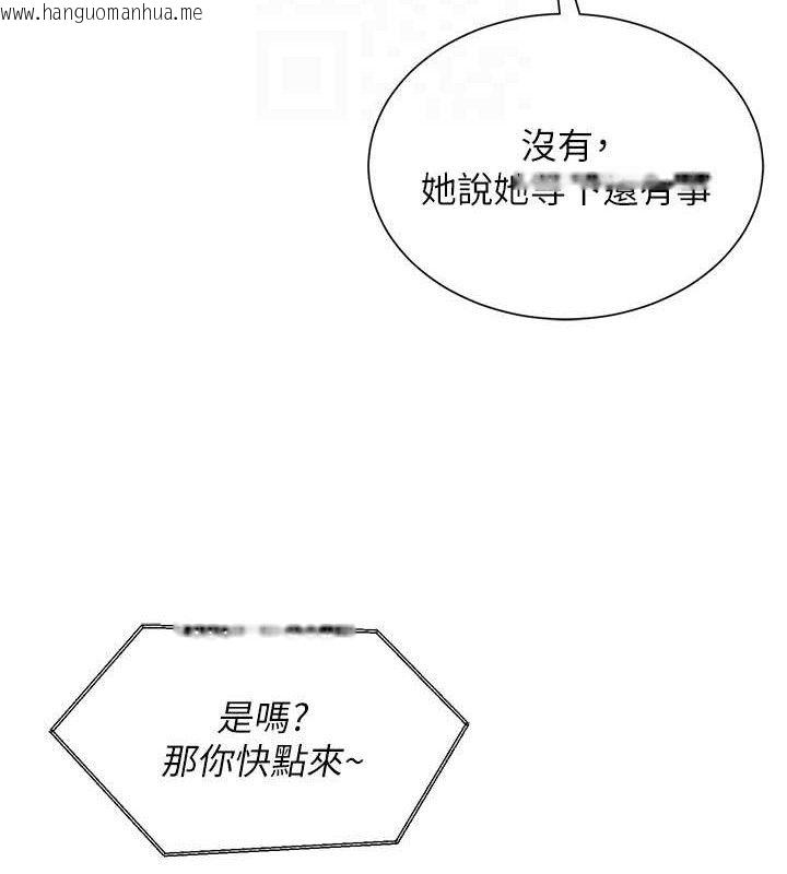 韩国漫画网红女老师韩漫_网红女老师-第21话-妳想创秘密小帐?!在线免费阅读-韩国漫画-第63张图片