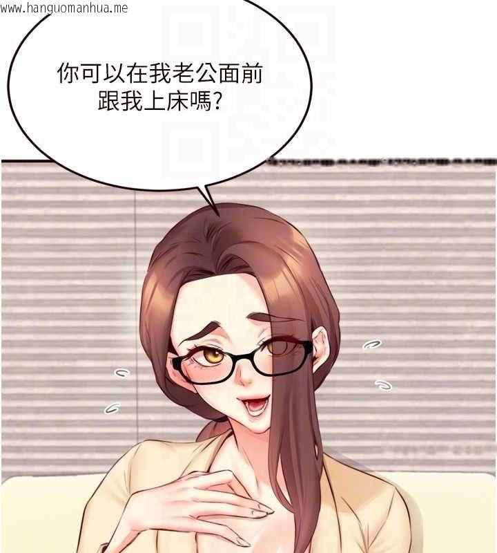 韩国漫画熟女自助餐韩漫_熟女自助餐-第39话-校外NTR教学在线免费阅读-韩国漫画-第44张图片