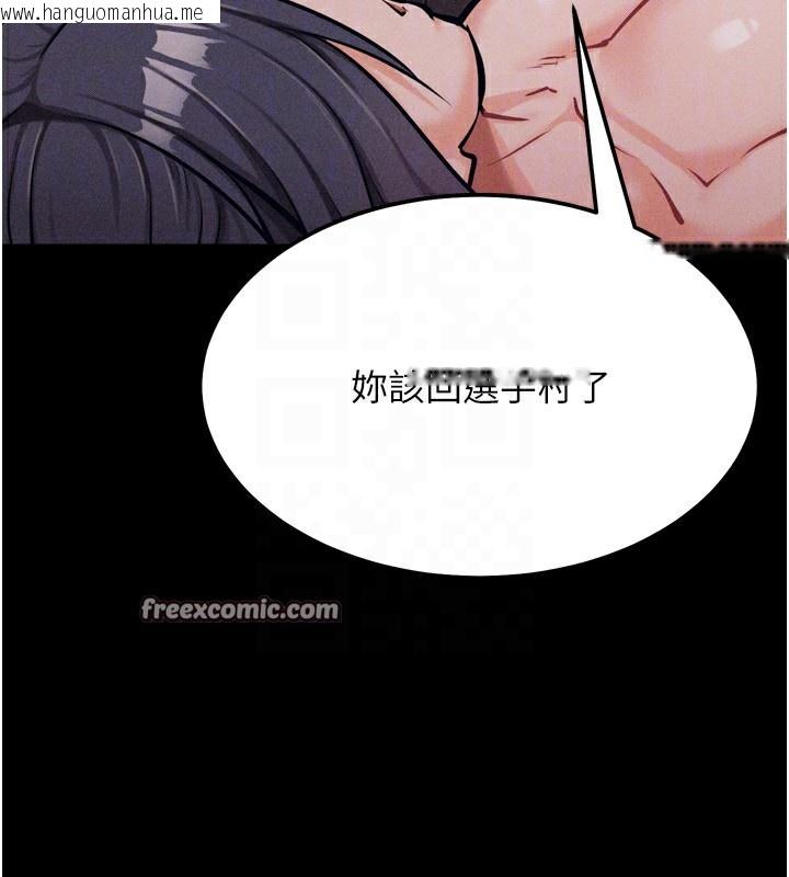 韩国漫画选手村:母猪调教韩漫_选手村:母猪调教-第31话-连接吻都默许了…在线免费阅读-韩国漫画-第154张图片