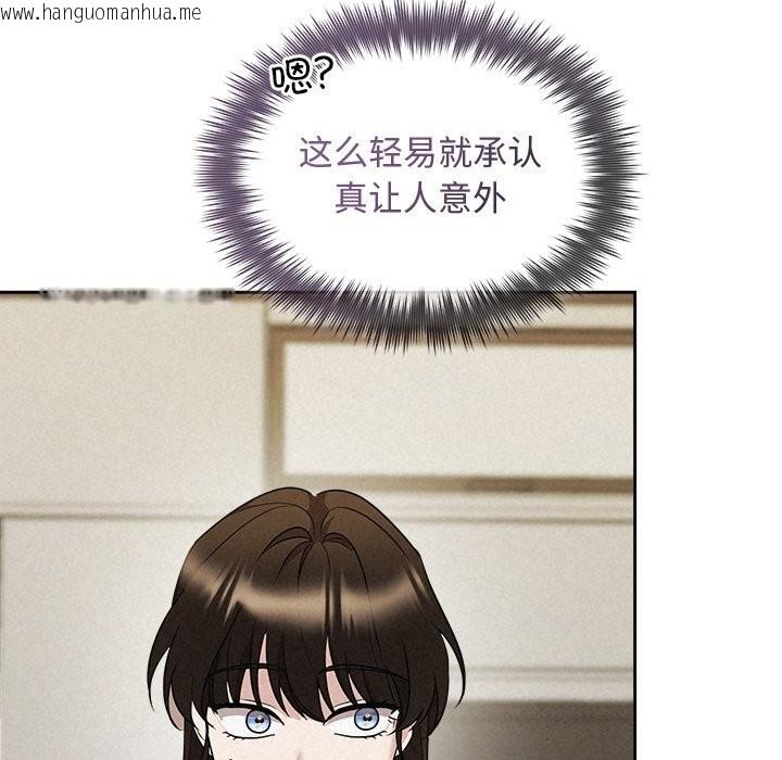 韩国漫画被吞噬的夜韩漫_被吞噬的夜-第39话在线免费阅读-韩国漫画-第120张图片