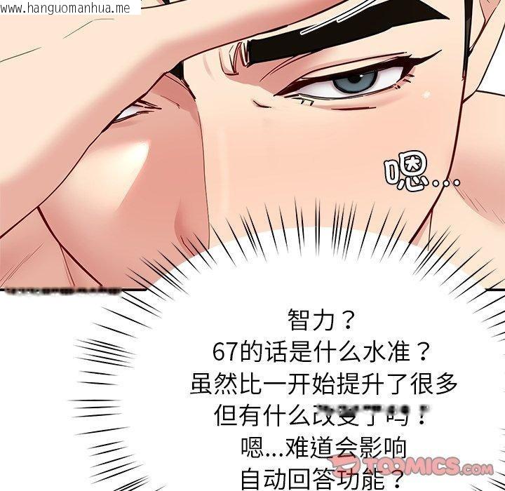 韩国漫画后宫之王韩漫_后宫之王-第36话在线免费阅读-韩国漫画-第57张图片