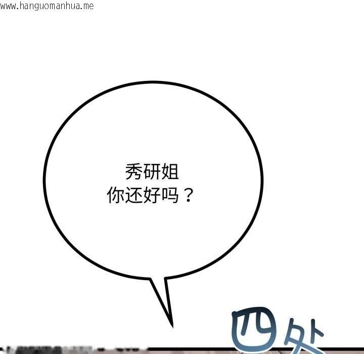 韩国漫画与初恋的意外同居韩漫_与初恋的意外同居-第19话在线免费阅读-韩国漫画-第93张图片