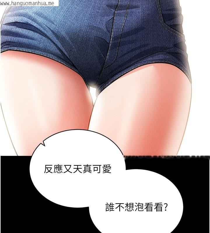 韩国漫画拜脱拜脱App韩漫_拜脱拜脱App-第18话-我愿意代替姐姐为你服务在线免费阅读-韩国漫画-第92张图片