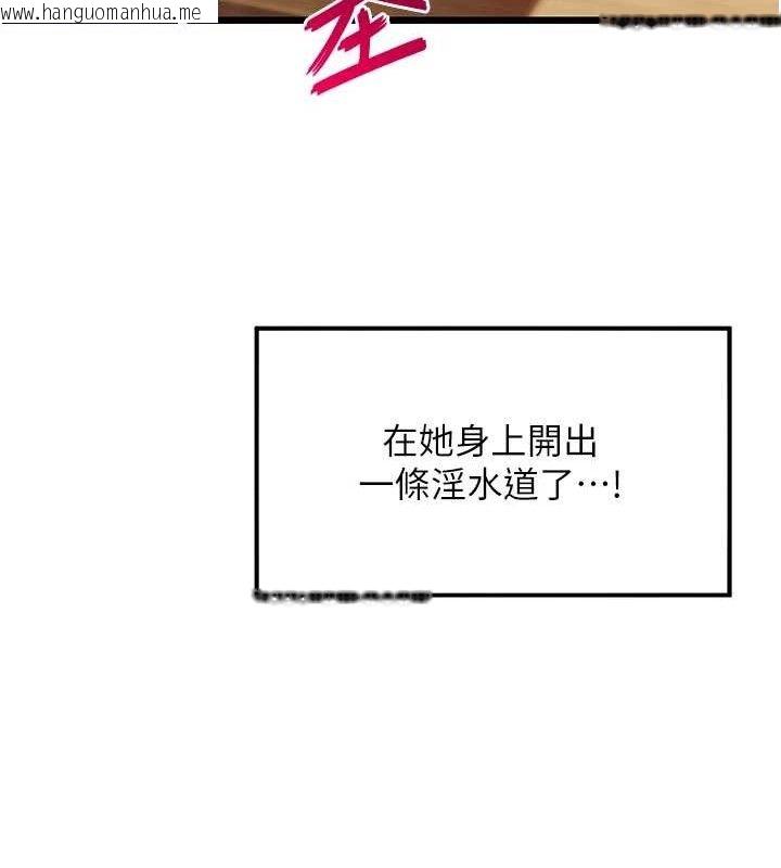 韩国漫画命运:贞洁欲女韩漫_命运:贞洁欲女-第42话-巨鲸翻滚凿淫道在线免费阅读-韩国漫画-第139张图片