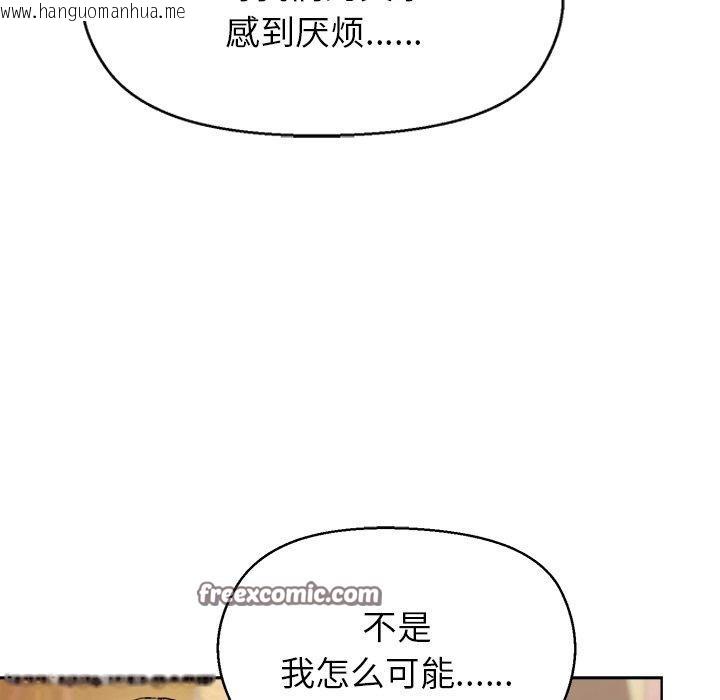 韩国漫画和美女上司玩游戏韩漫_和美女上司玩游戏-第55话在线免费阅读-韩国漫画-第112张图片