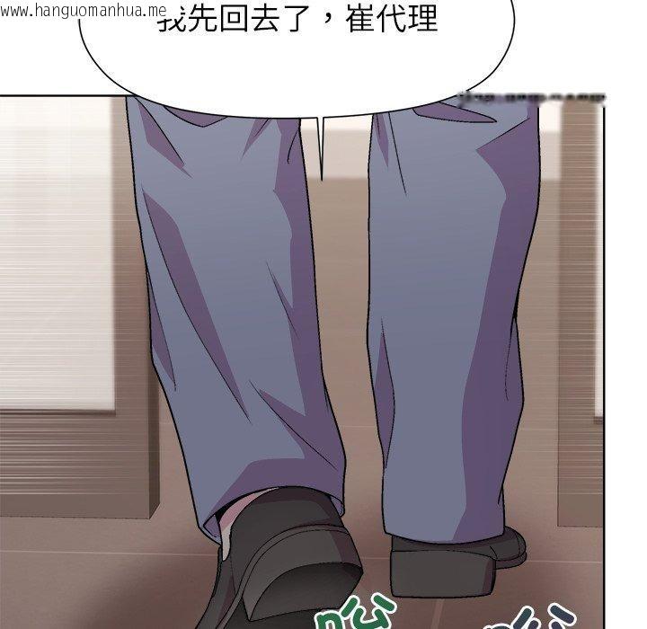 韩国漫画和美女上司玩游戏韩漫_和美女上司玩游戏-第53话在线免费阅读-韩国漫画-第61张图片