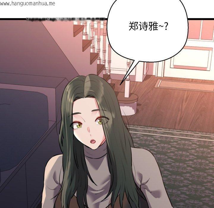 韩国漫画我的拉拉队宝贝韩漫_我的拉拉队宝贝-第42话在线免费阅读-韩国漫画-第117张图片
