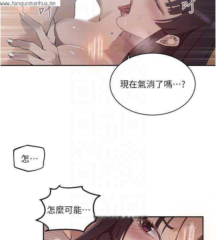 韩国漫画秘密教学韩漫_秘密教学-第271话-我问妳气消了没!在线免费阅读-韩国漫画-第42张图片