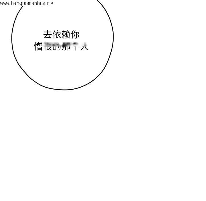 韩国漫画极乐之神韩漫_极乐之神-第45话在线免费阅读-韩国漫画-第176张图片