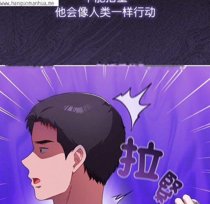 韩国漫画爱上你也好韩漫_爱上你也好-第18话在线免费阅读-韩国漫画-第21张图片