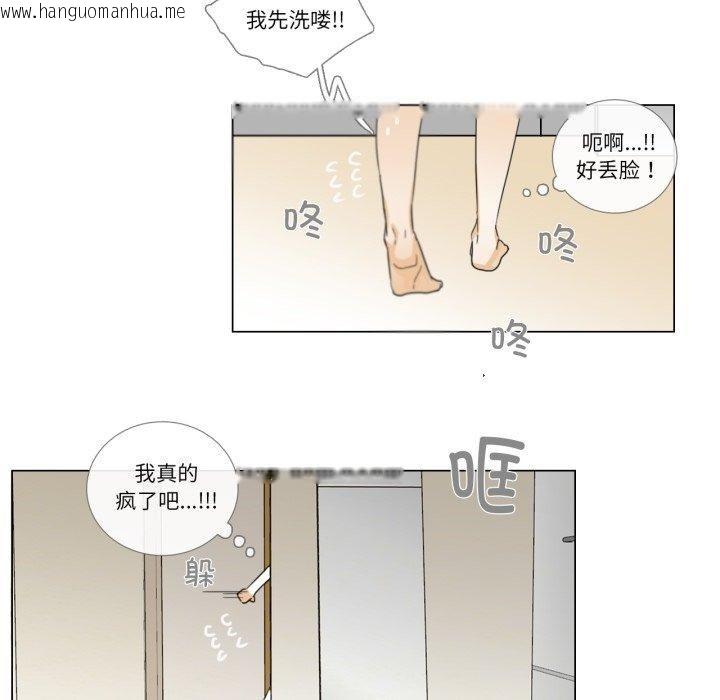 韩国漫画请与我私语韩漫_请与我私语-第4话在线免费阅读-韩国漫画-第37张图片