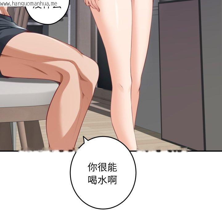 韩国漫画极乐之神韩漫_极乐之神-第48话在线免费阅读-韩国漫画-第26张图片