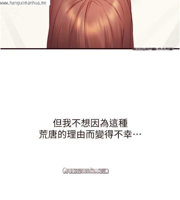 韩国漫画熟女自助餐韩漫_熟女自助餐-第39话-校外NTR教学在线免费阅读-韩国漫画-第30张图片