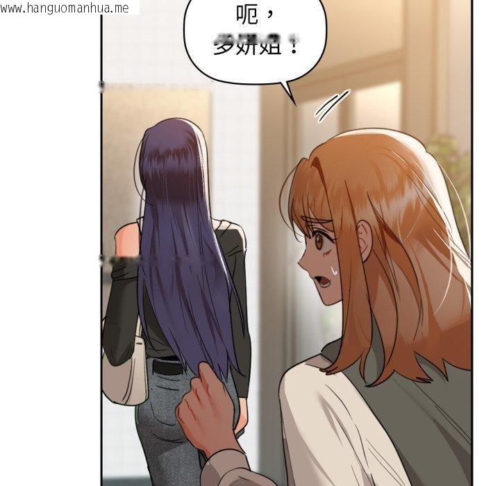 韩国漫画咖啡因韩漫_咖啡因-第65话在线免费阅读-韩国漫画-第5张图片