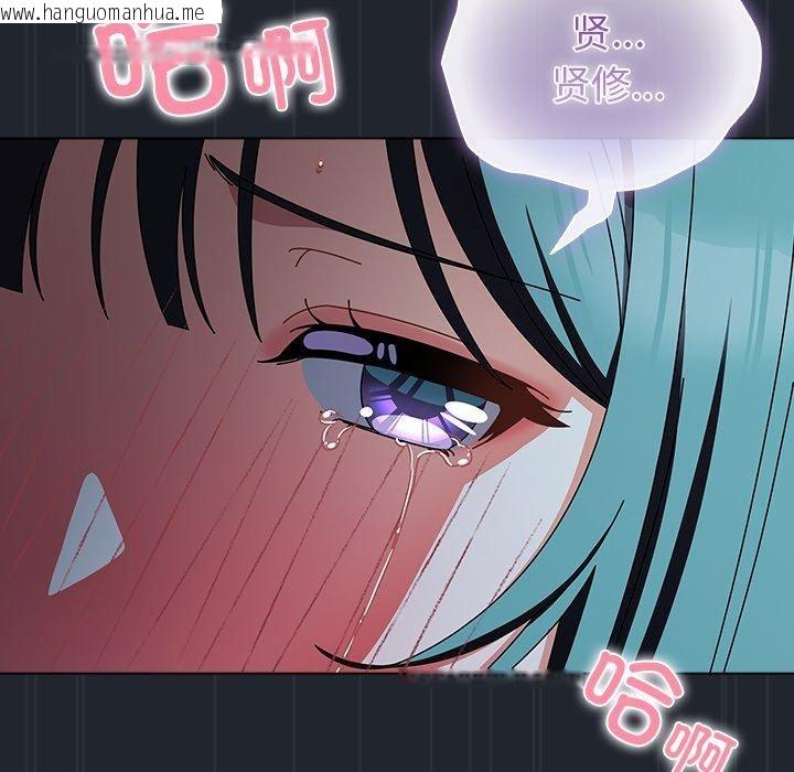 韩国漫画请弄脏我的女朋友韩漫_请弄脏我的女朋友-第8话在线免费阅读-韩国漫画-第101张图片