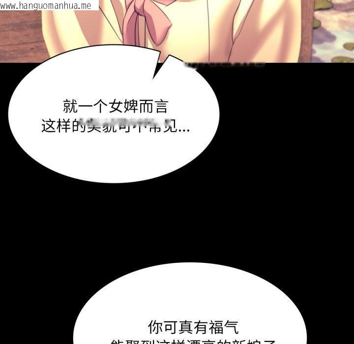 韩国漫画小姐韩漫_小姐-第75话在线免费阅读-韩国漫画-第145张图片