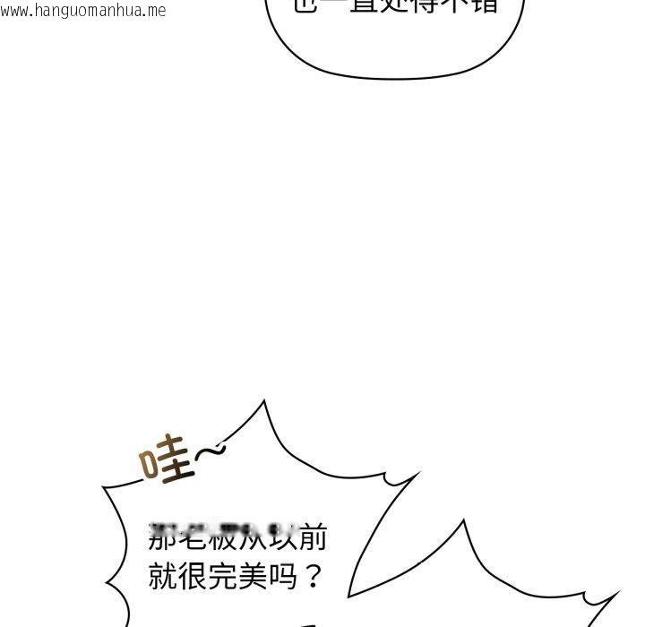 韩国漫画咖啡因韩漫_咖啡因-第62话在线免费阅读-韩国漫画-第79张图片