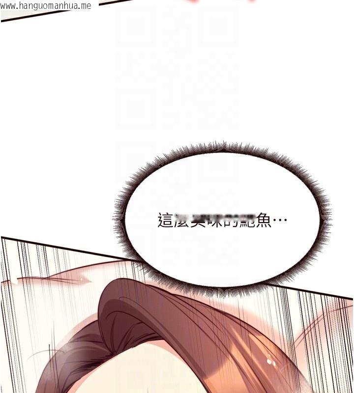 韩国漫画熟女自助餐韩漫_熟女自助餐-第41话-人妻教授爽到尿失禁在线免费阅读-韩国漫画-第47张图片