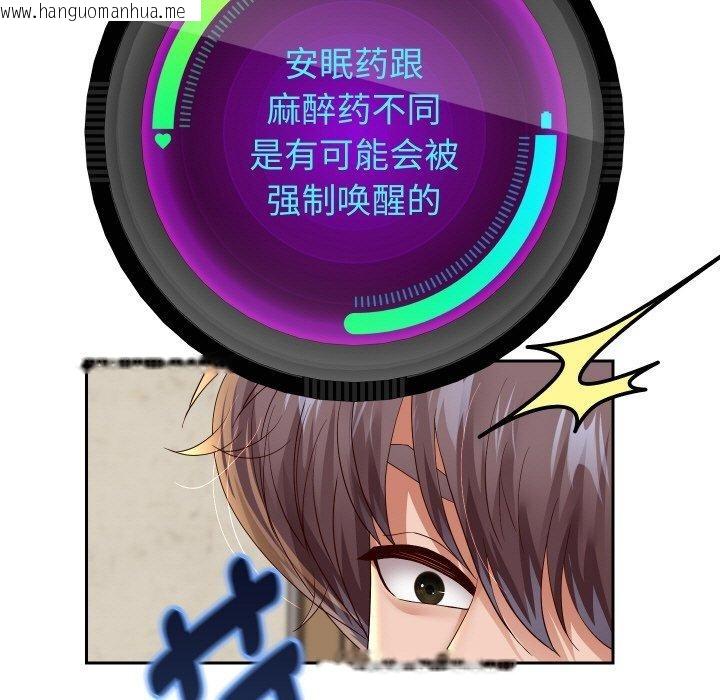 韩国漫画重生之长枪无敌韩漫_重生之长枪无敌-第57话在线免费阅读-韩国漫画-第31张图片