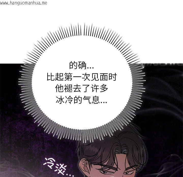 韩国漫画婚姻束缚韩漫_婚姻束缚-第37话在线免费阅读-韩国漫画-第151张图片